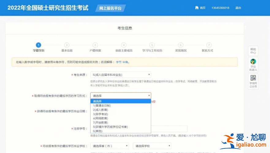 研實專升本 研升專是什么意思？