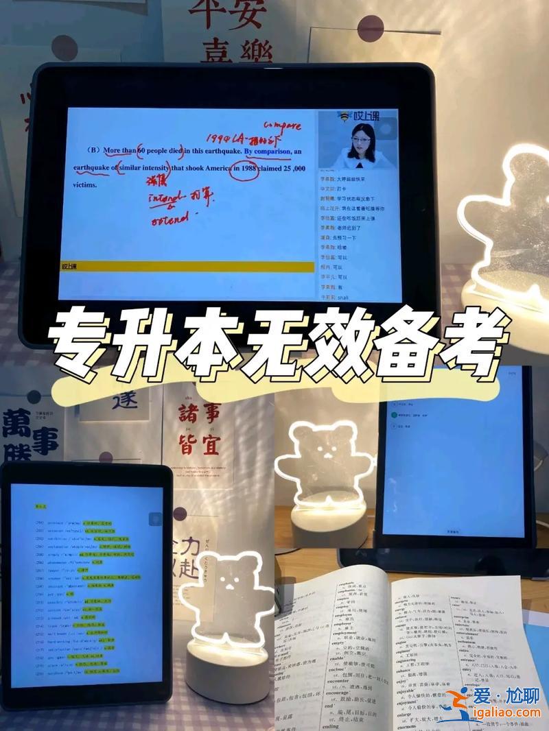 無效備考專升本 專升本成績無效能上 三本嗎？