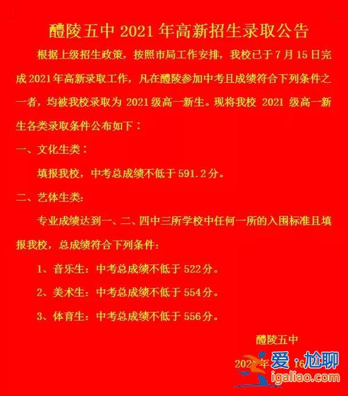 醴陵五中升學率？醴陵五中是什么學校？