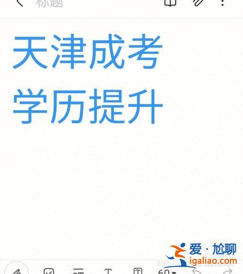 津南區本科提升學歷補貼？天津津南考上大學有獎勵嗎？
