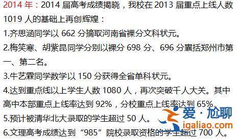 隴海初中升學率高嗎？鄭州隴海中學升學率？