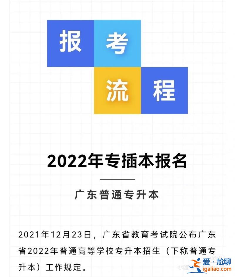 如何專專升本(專本聯(lián)合辦學(xué)怎么報考)？