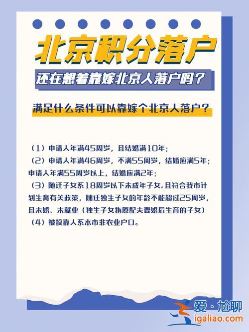 北京市如何上高中升學，父親為北京人，母親和孩子是外地戶口。請問小孩如何在北京上高中？