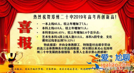 鄭州高中升學率排名(鄭州51中16中哪個好)？