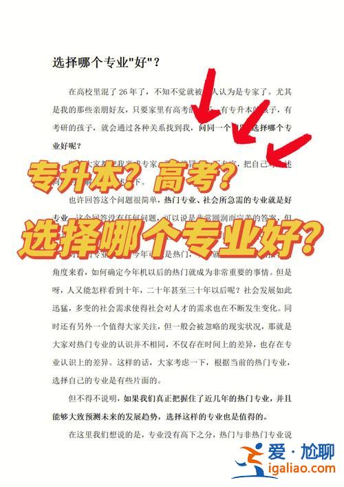 教室專升本，專升本的老師是什么學歷？