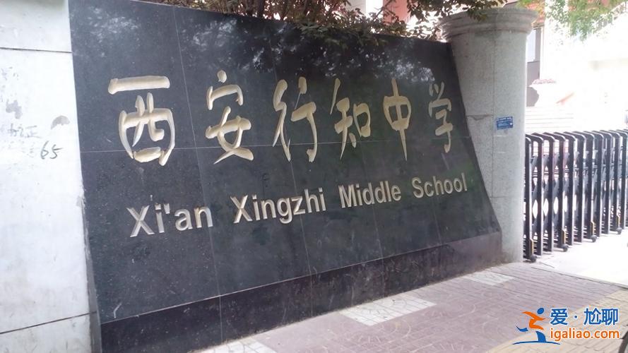 西安匯知中學升學？匯知中學2024中考升學率？