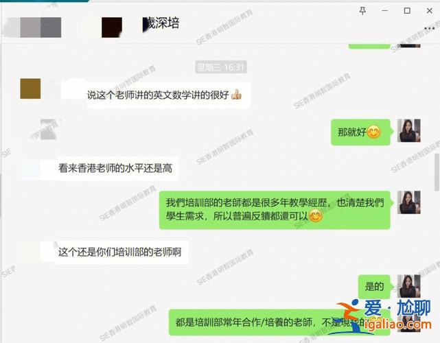 升學指導顧問 吳先生聊升學靠譜嗎？