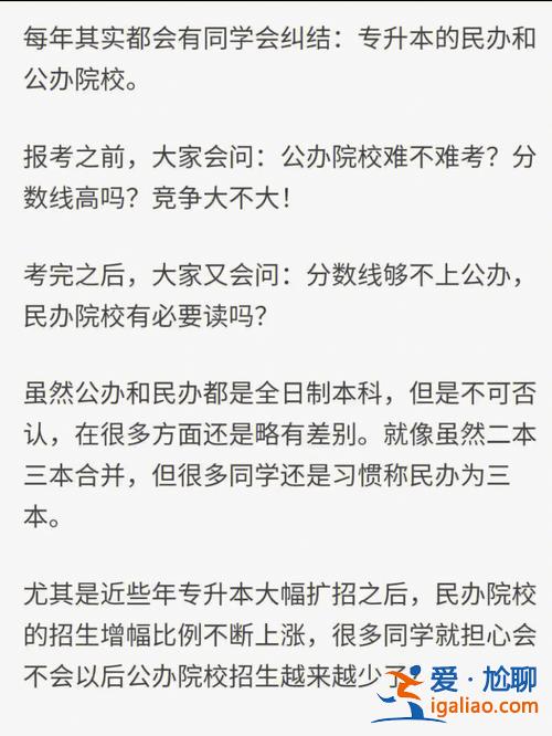 泄漏專升本(如何評價河南專升本考試泄露原題)？