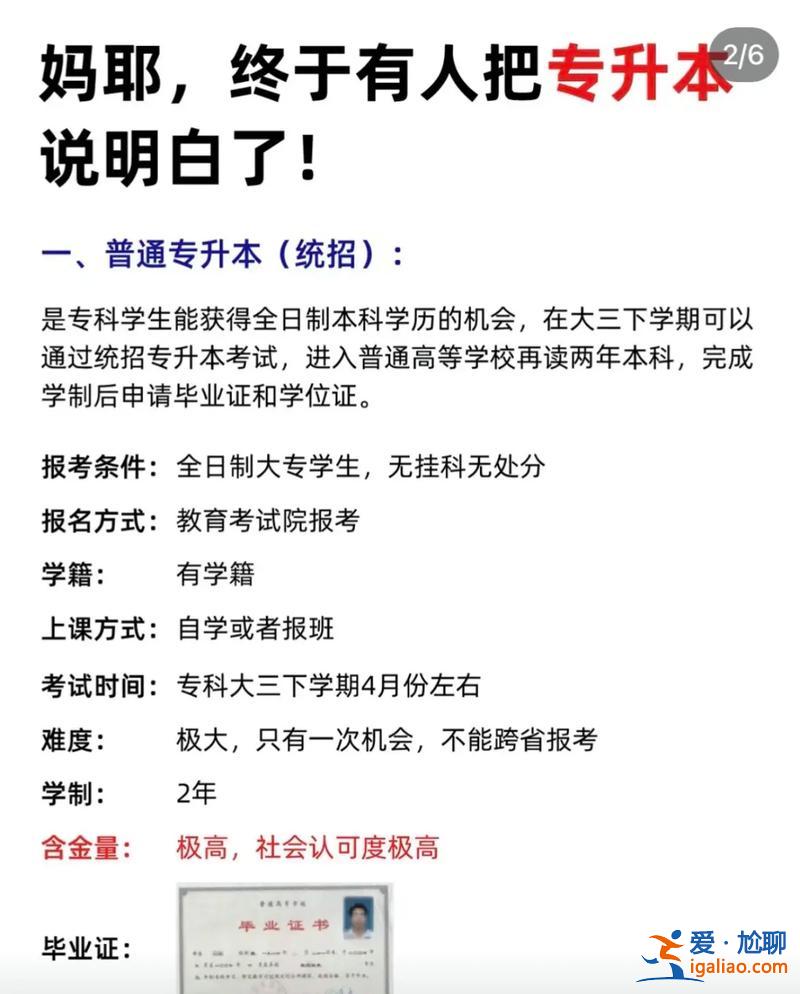 在職時間怎么提升學歷學位 社會在職人員怎樣快速提升學歷？