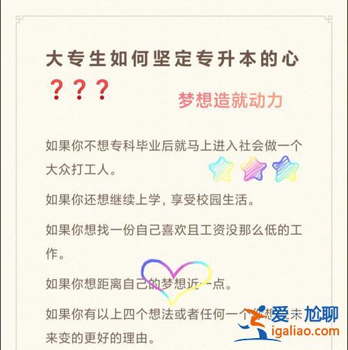 專升本偏見 大專生到底應該如何對待專升本？