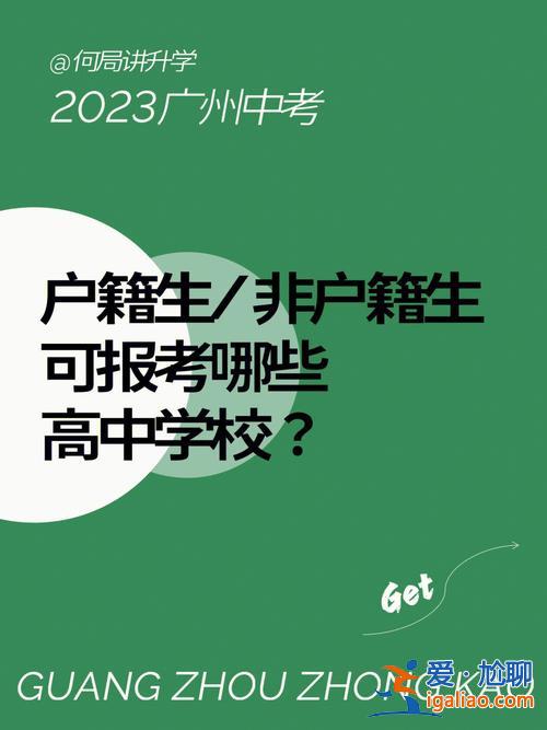 云南招考頻道升學(xué)指導(dǎo)(云南省2023年中考對學(xué)籍戶籍的要求)？
