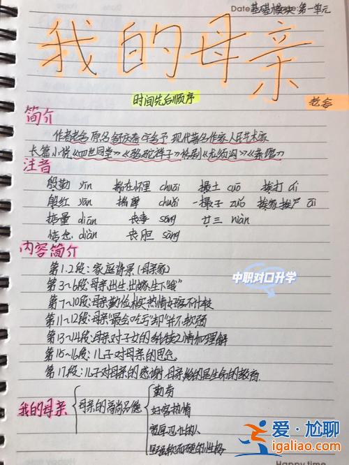 女學生升學自我介紹簡短，中職生如何對口升學？