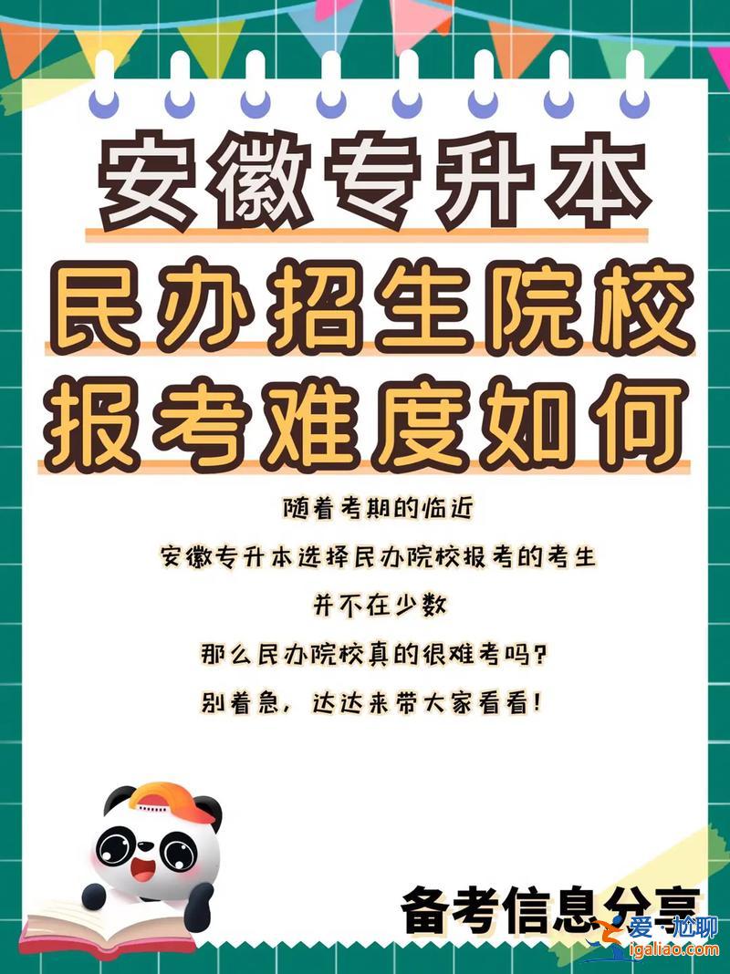 專升本院 專升本報院考還能選其他學校嗎？