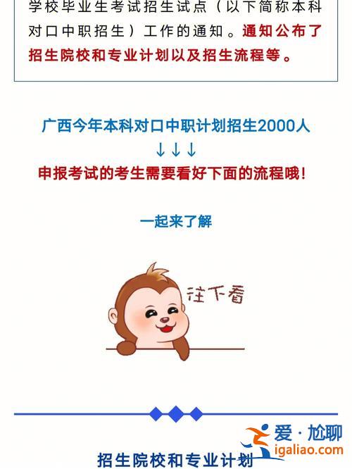 對口升學班考一本(對口可以上一本嗎)？