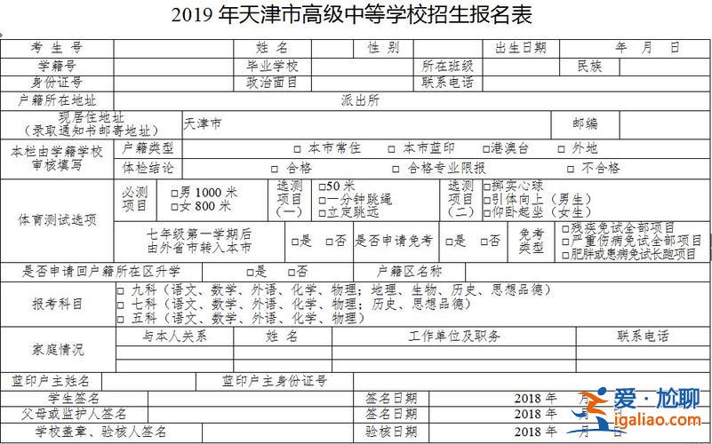 初中升學報名網上報名，初中學歷可以考什么證？