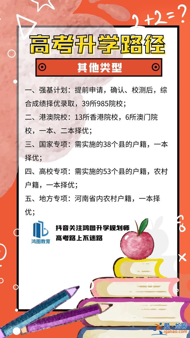初中升學政策(初中升學類別是什么意思)？