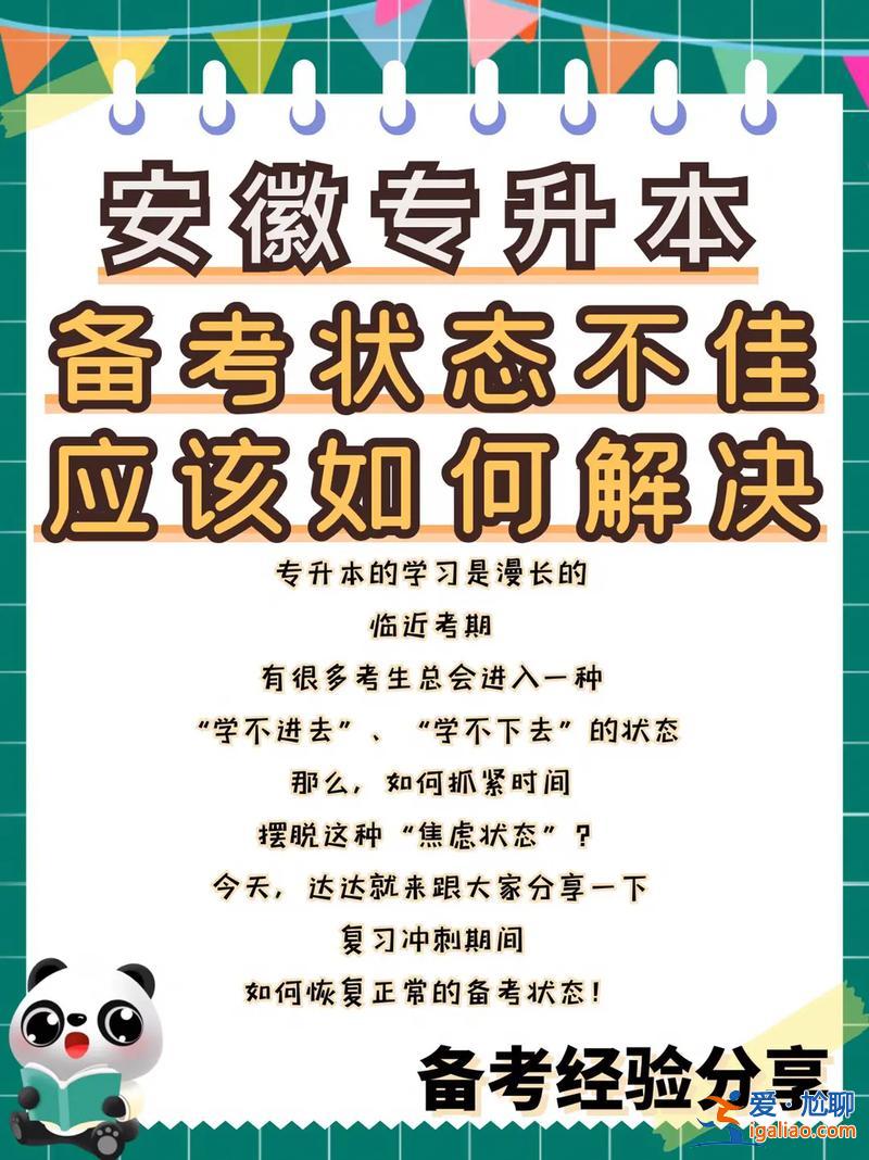 專升本我？專升本是一樣怎樣的體驗？
