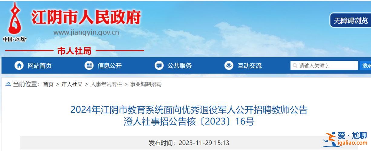 江蘇 初中升學率，2024無錫吳風中學升學率怎么樣？