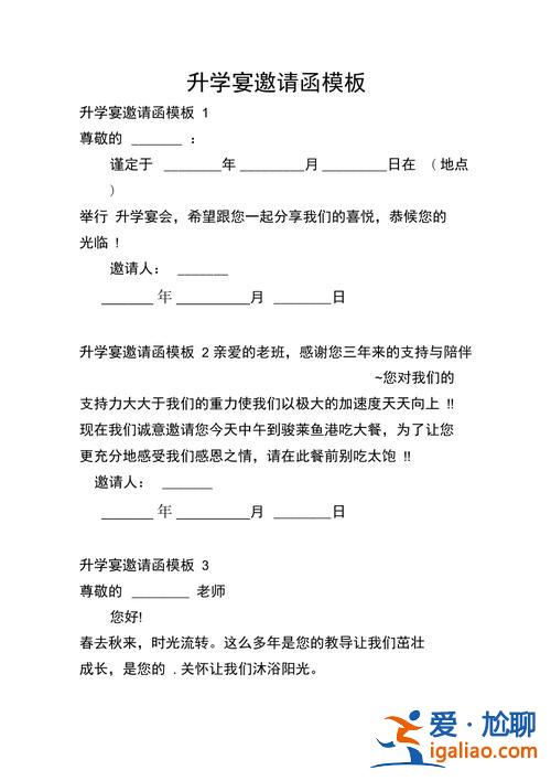 升學(xué)宴短信邀請？升學(xué)宴邀請短信怎么寫？