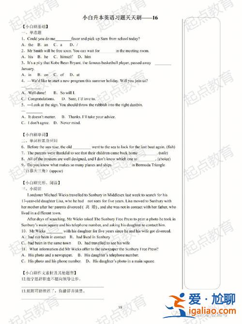山西對口升學英語 山西省對口升學報考指南？