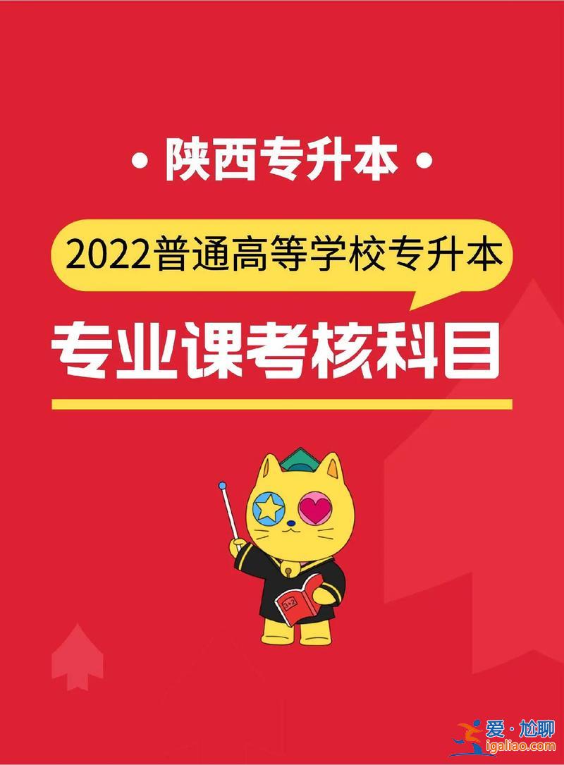 專升本需要考專業(yè)課嗎 專升本專業(yè)課考的是平時(shí)學(xué)的嗎？
