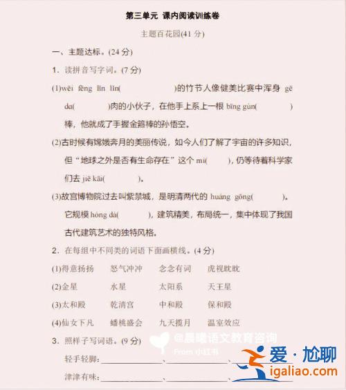 六年級模擬升學卷語文 六年級學生考試時語文閱讀題分配多少時間比較合理？