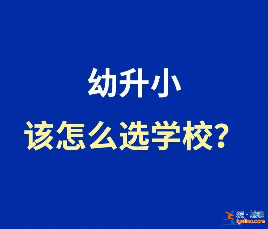 私立學校學生升學加分嗎 私立學校考高中要加分嗎？