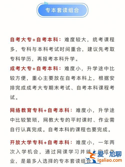 專升本套讀是什么意思，升本和套本有什么區(qū)別？