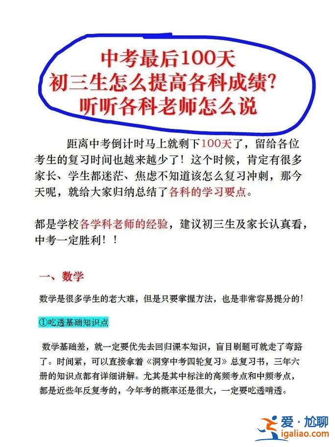 沒中考怎么提升學歷成績 不參加中考可以再提升學歷嗎？