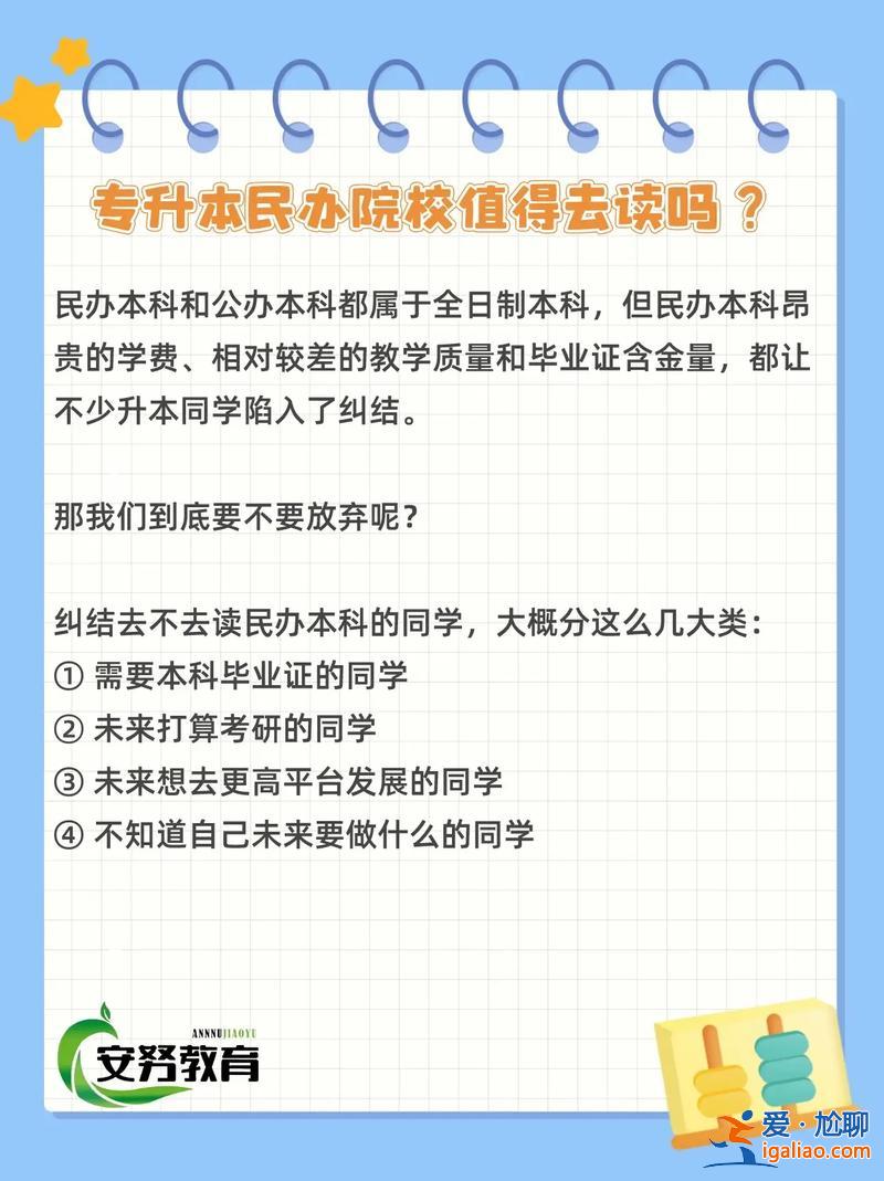 專升本算是全日制本科嗎，專升本屬于全日制本科嗎？