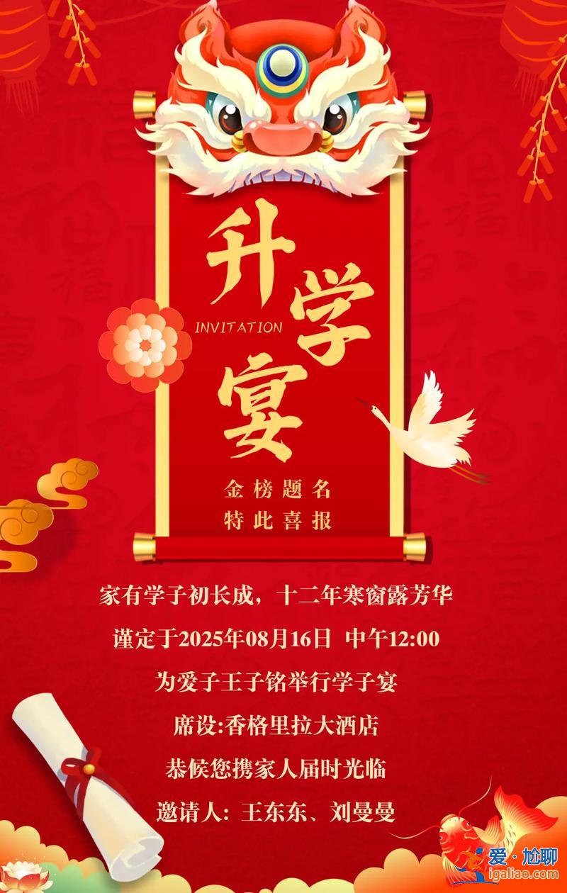 貧困大學生升學宴請假 同學邀請我參加她的升學宴怎么拒絕？