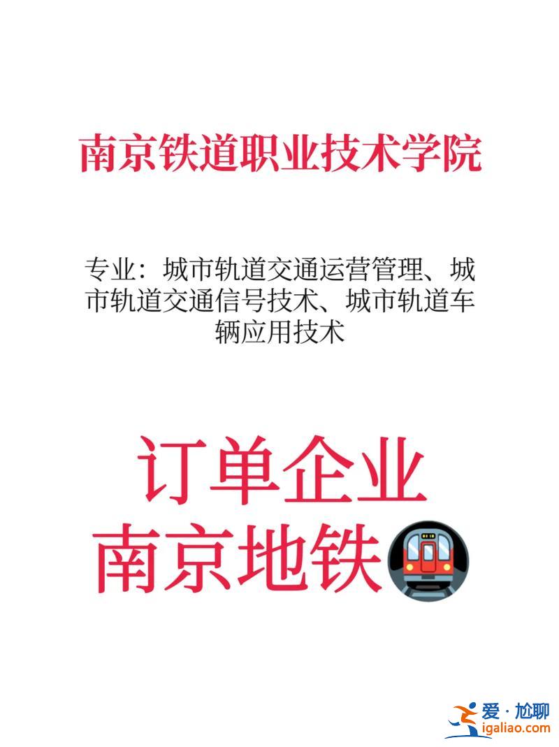江蘇中職單招升學班 江蘇單招訂單班有哪些學校？