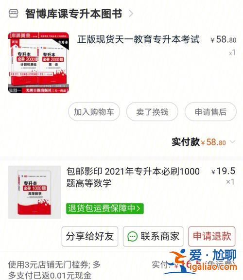 庫課專升本視頻怎么樣？庫課最后一卷有用嗎？