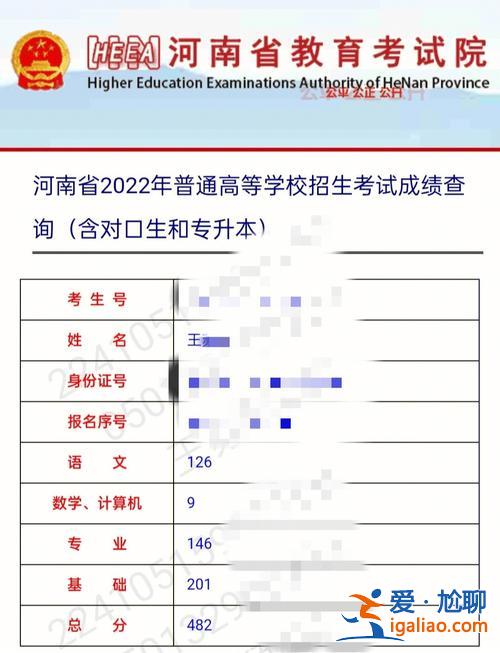 對口升學成績信息查詢系統，對口升學技能考試怎么查分數？
