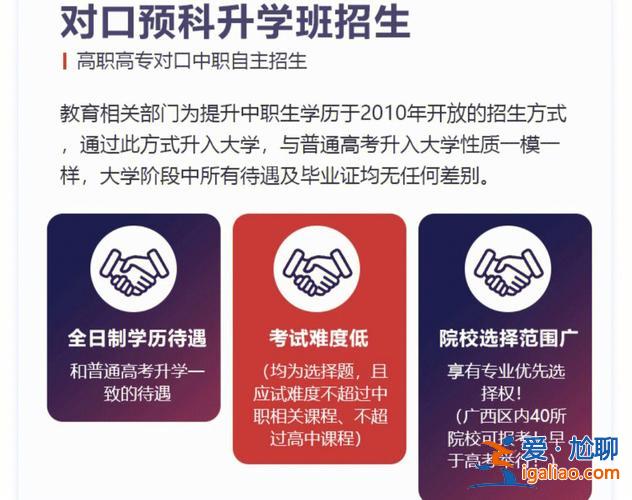 招開春考升學(xué)班教師會(huì)議 職教春考班是什么？