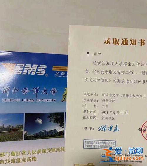 河南專升本錄取通知書查詢，專升本成績短信通知嗎？