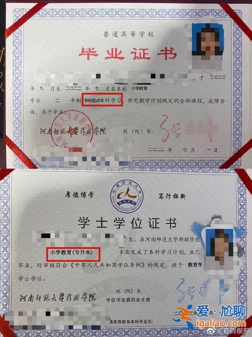 專升本有沒有學位證書，專升本有學士學位證嗎？