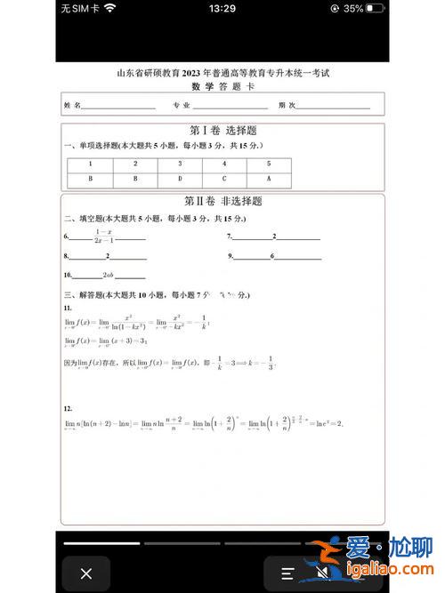 專升本數(shù)學考試內(nèi)容？藝術類專升本數(shù)學考什么？