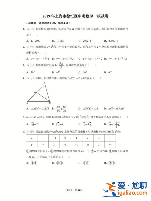 全國初中升學試卷統一嗎 中考試卷是不是全省統一，中考？