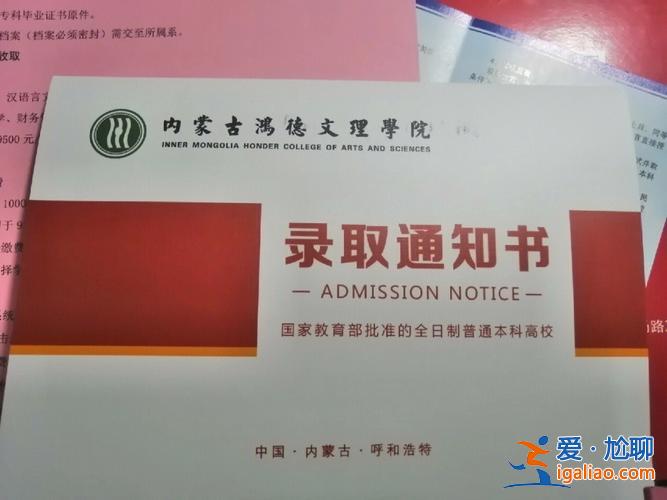 內蒙古全日制專升本？內蒙古專本連讀學校？