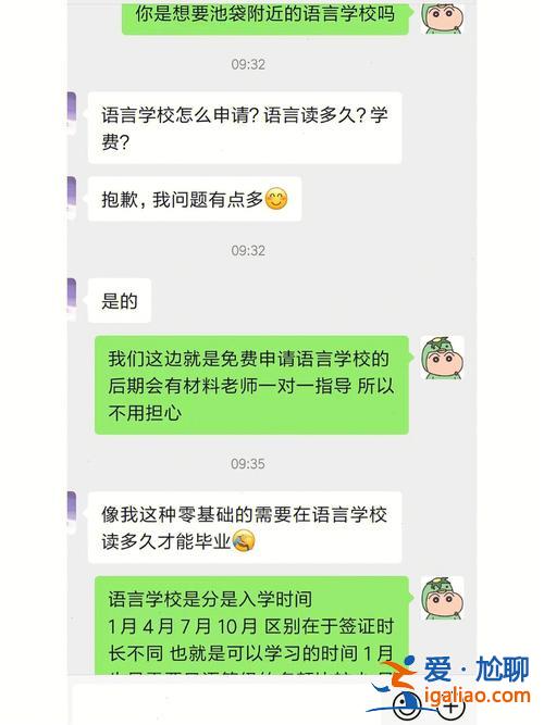 語言學校 升學率 樹仁大學升學率？