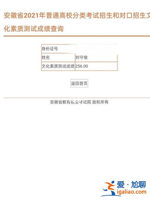 對口升學(xué)考試成績，安徽對口升學(xué)什么時候能查到成績？