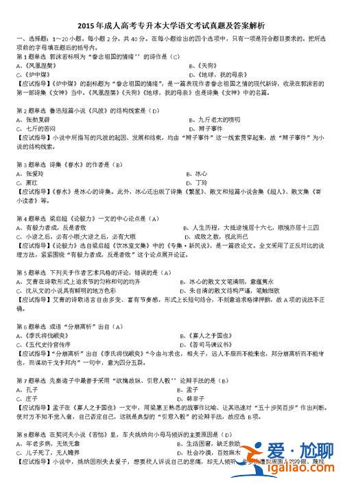 成人高考專升本教育理論試題？成人專升本漢語言文學考哪些？