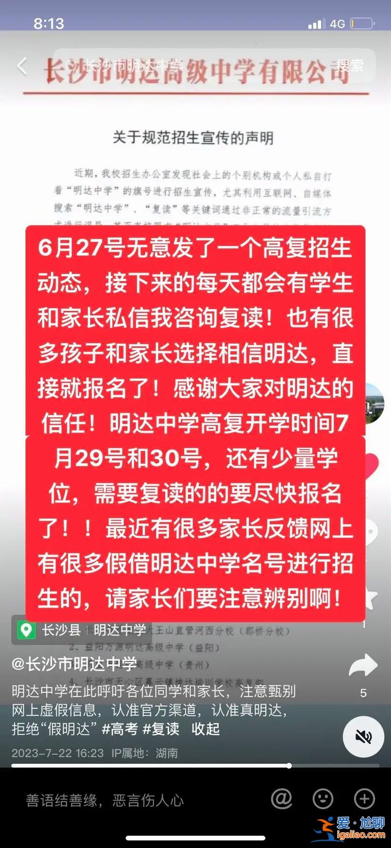 青島明達(dá)中學(xué)高考升學(xué)率(明達(dá)中學(xué)能考市內(nèi)的高中嗎)？