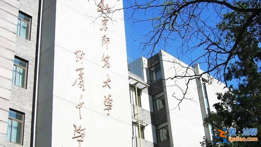 北師大附中升學率(觀山湖區北師大附中高中部怎么樣)？