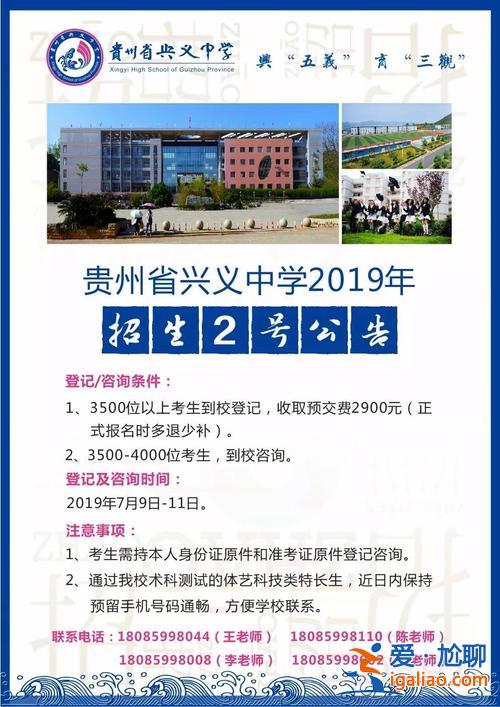 興義勤智中學升學如何報名 勤智中學宿舍？