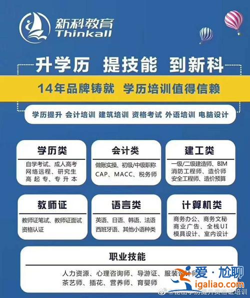 蘇州新區(qū)提升學(xué)歷的機(jī)構(gòu)(蘇州成人學(xué)歷培訓(xùn)哪個(gè)好)？