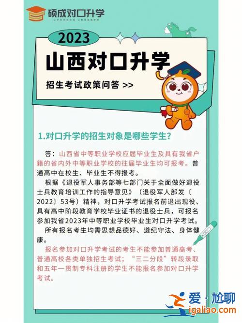 對口升學山西專業(山西對口升學報考類別是)？