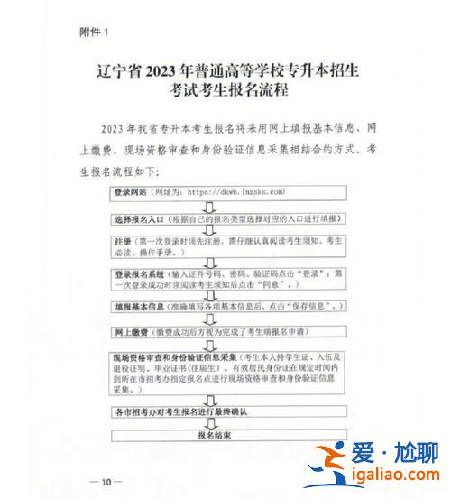 遼寧中職升學(xué)？遼寧2023年還有中職直接升本嗎？