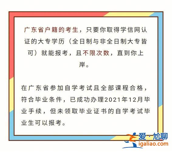 專升本可以去別的省嗎？專升本可以去外省嗎？
